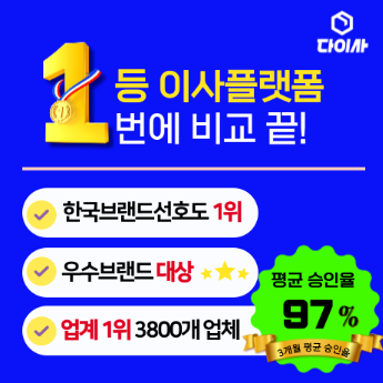 광명 철산동 포장이사 다이사 로고 - 합리적인 이사 가격 및 견적 서비스