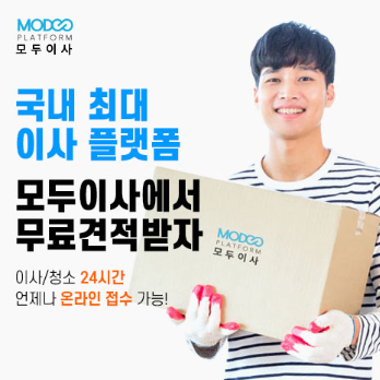 세종 이삿짐센터 모두이사 로고 - 실시간 이사 비용 및 업체 추천